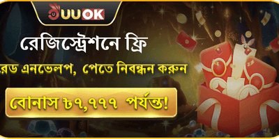 লকি রেড এনভেলপ promotion
