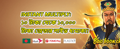 বন্ধু রেফারেল বোনাস promotion