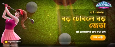 আজই যোগ দিন g7777 এ