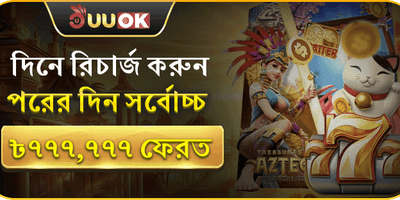 মেগা ক্যাশব্যাক অফার promotion